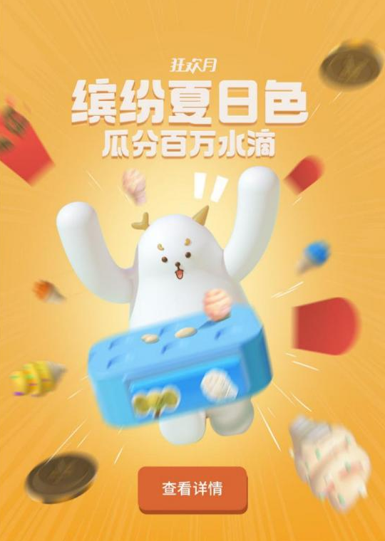 PPO信息流投放用户还能通过下载和打开推荐应用获得积分