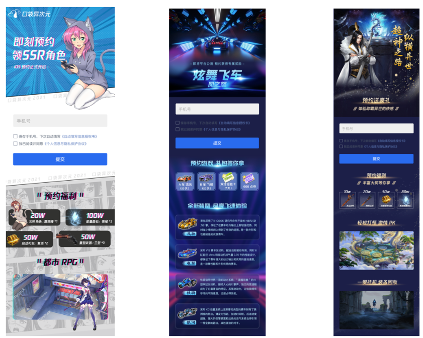 优秀落地页模板