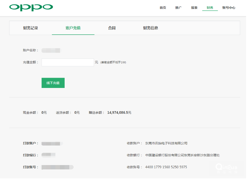 OPPO信息流开户价格的CPD账户充值指南！
