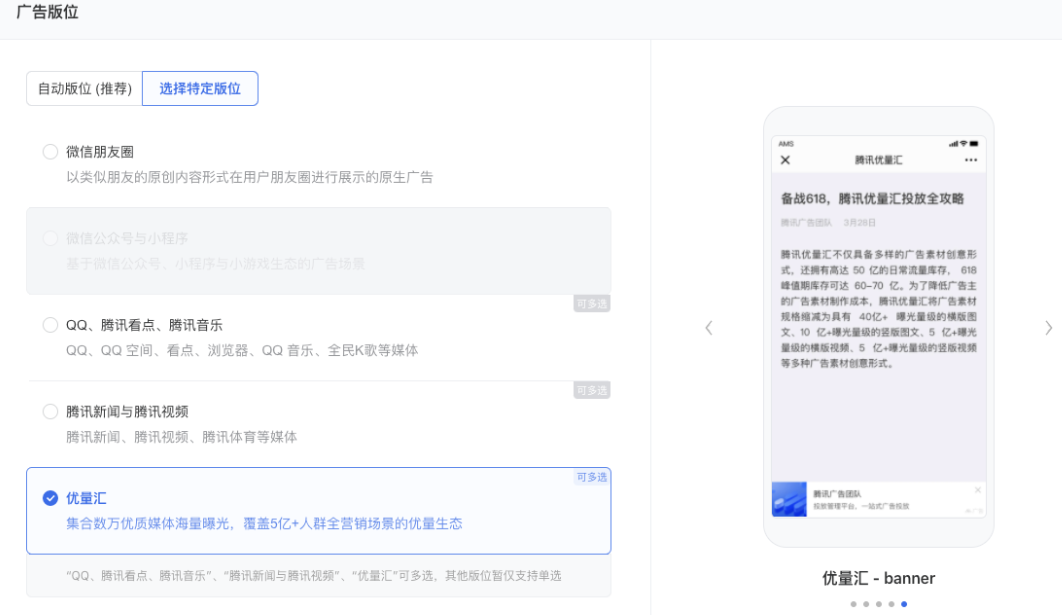 「方法一」单广告绑定