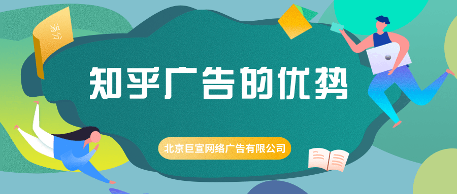 知乎跑通用航空企业类广告有哪些注意事项？