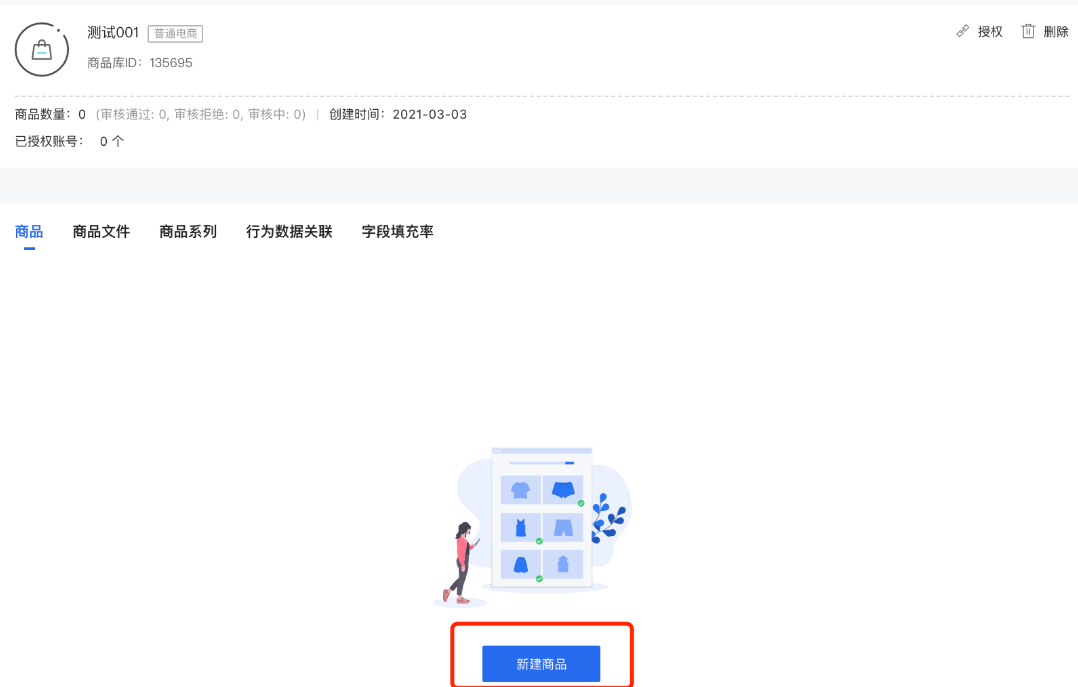 测试商品 测试商品