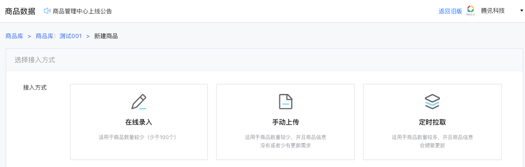 商品数据 商品数据