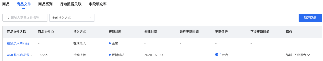 查看商品入库情况 查看商品入库情况