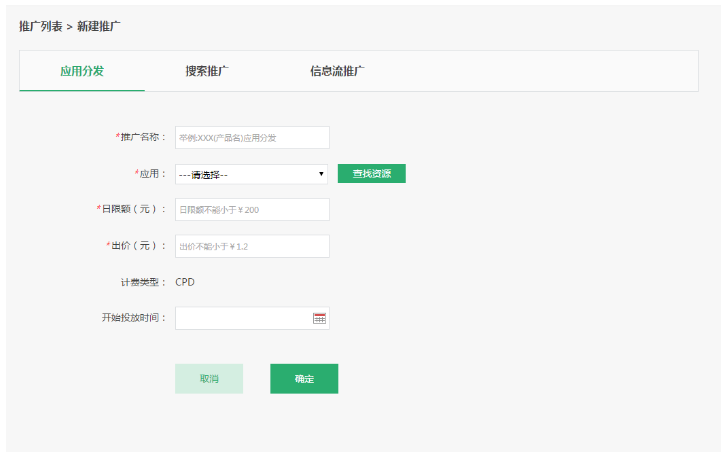 OPPO应用分发类广告如OPPO信息流广告客服电话
