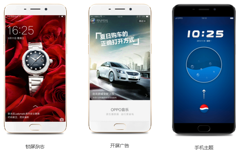 OPPO信息流广告客服，OPPO品牌营销各大应用承接丰富样式！