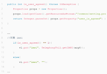 在采集设备信息/个人信息前,加入判断条件,判断用户是否已同意隐私政策: 在采集设备信息/个人信息前,加入判断条件,判断用户是否已同意隐私政策:
