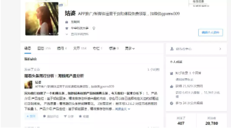 知乎广告开户流程众所周知,知乎对用户的回答设置有赞同、感谢、收藏、反对四种反馈方式 知乎广告开户流程众所周知,知乎对用户的回答设置有赞同、感谢、收藏、反对四种反馈方式