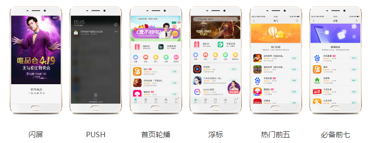 OPPO非标广告是什么样的？oppo广告开户价格是多少？