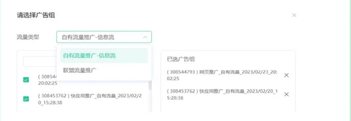 ①[实验对象]设置:广告组