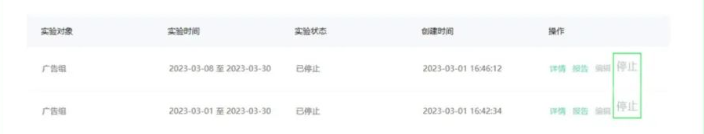 ②实验停止后，将无法再开启