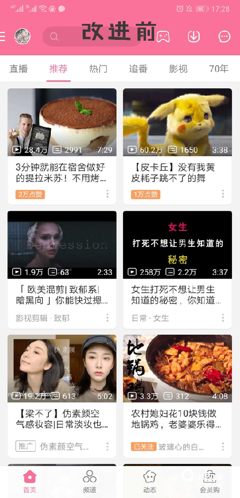 哔哩哔哩推广点击视频直接进入横向全屏播放