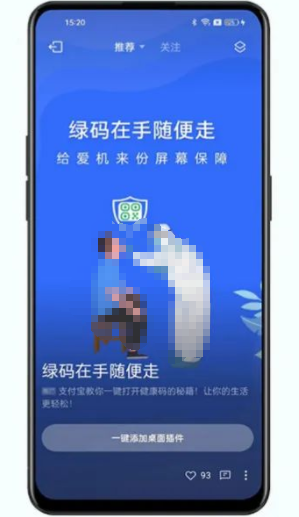 小组件加桌