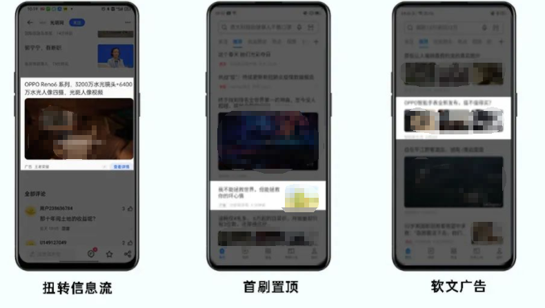 多元化的信息流样式