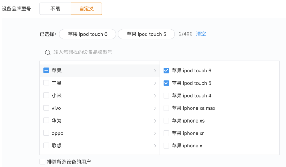 腾讯广告后台定向能力（2） | 腾讯广告平台