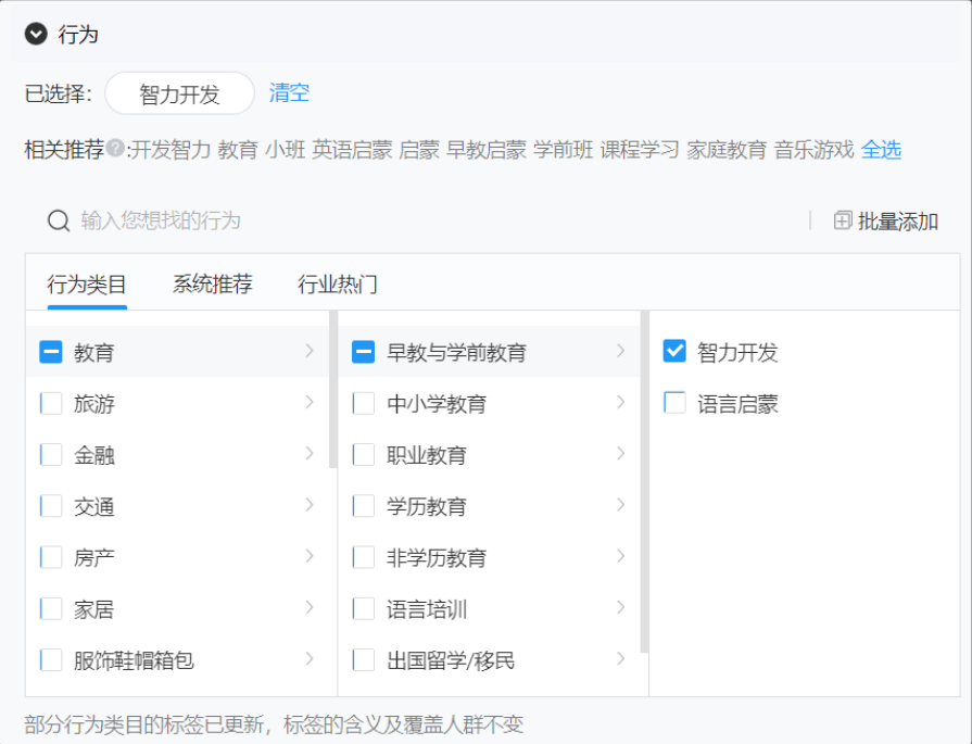 如需取消选择，可取消勾选框，或在“已选择”中删除，或点击“清空”。