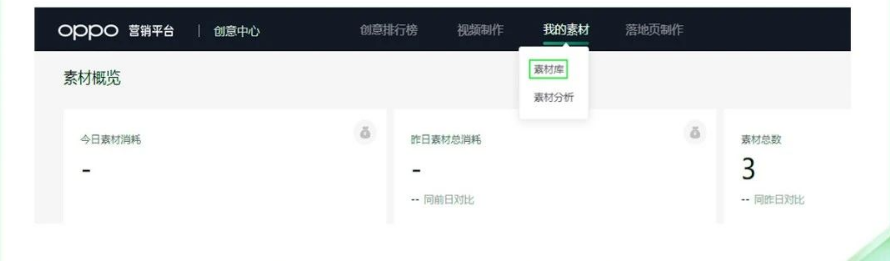Step 2：选中我的素材进入素材库