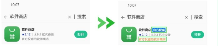 选择外显素材方案，再预览外显效果