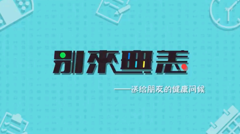 2020年4月知乎广告素材审核拒绝情况分析及月度规则调整