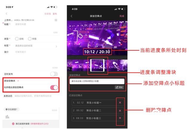 哔哩哔哩广告开户