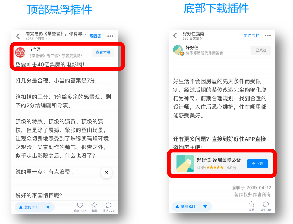 2020年3月份最新知乎广告开户审核调整