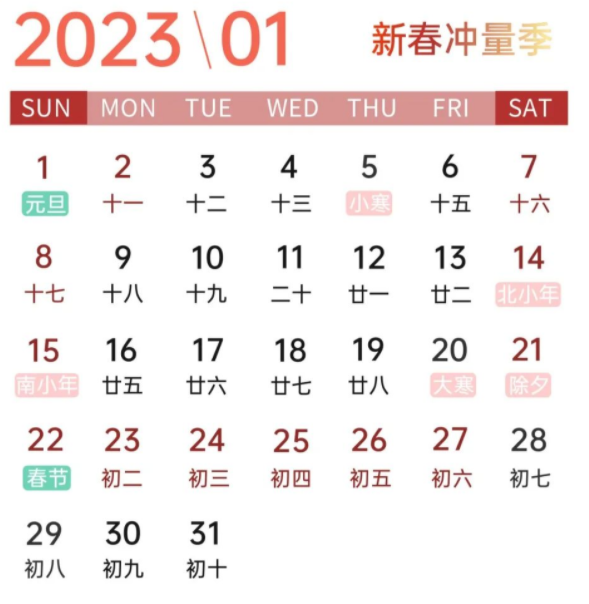 2023年OPPO营销灵感日历 | OPPO广告营销平台