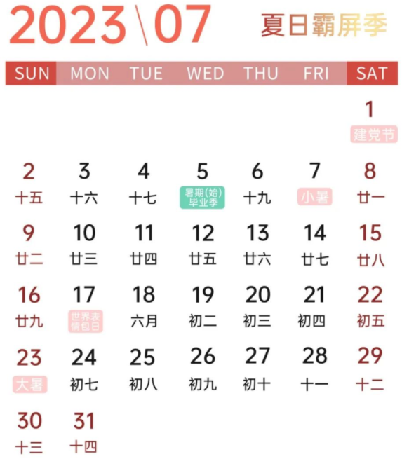 7月开始，全国学生党陆续放暑假， 开启夏日长假惬意模式，迎来新一轮流量爆发。建议社交通讯、招聘、在线视频、直播、旅游等行业广告主，适时把握住暑期冲量好时机。