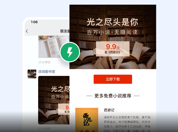 腾讯蹊径落地页 | 腾讯广告投放管理平台