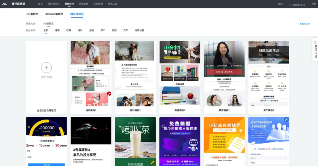 为各个行业提供丰富的落地页模板。