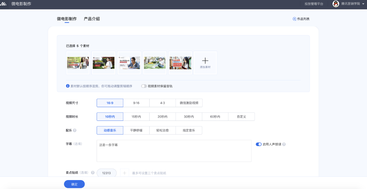 智能混剪算法 智能混剪算法