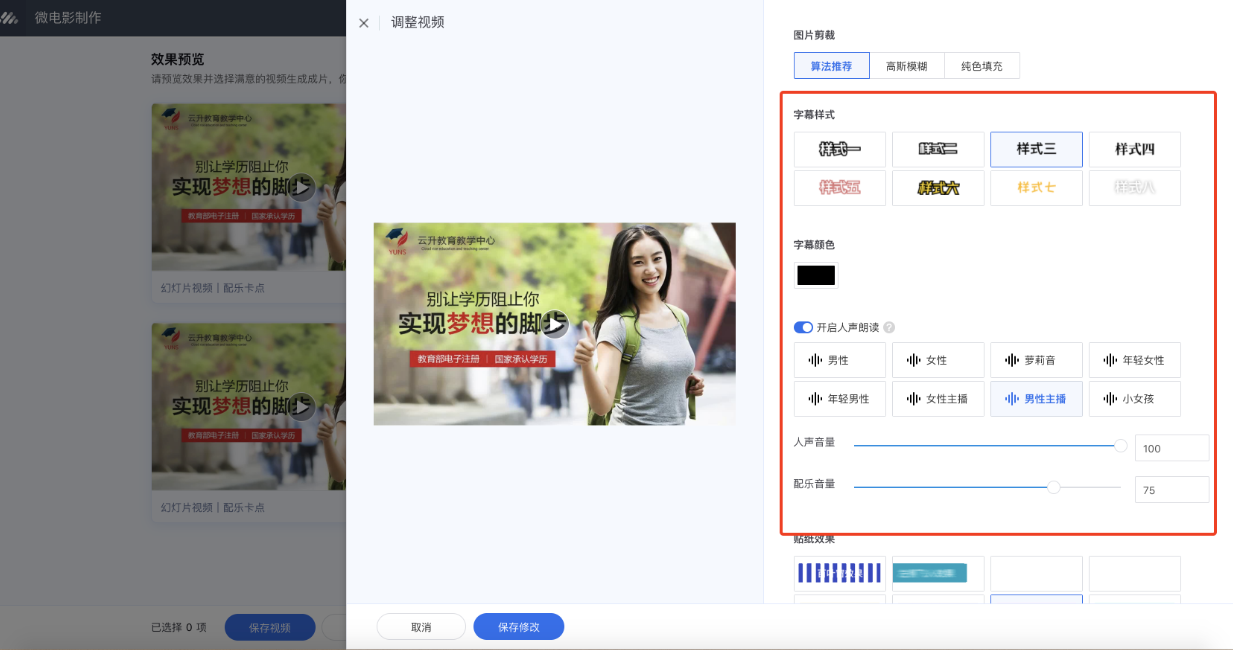 字幕人声配音 字幕人声配音
