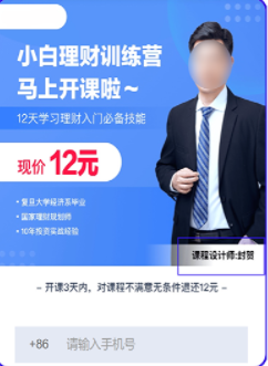 学历、背景等，不算作专业人士如涉及到【xx教授推荐】但不是课程的老师介绍一类内容，则执行拒审