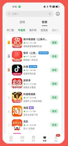 活动介绍：以"年度受用户喜爱的App排行榜"为主题，依据用户下载量进行排名，向软件商店全体用户安利种草更多热门应用榜单预期曝光超50W次；
