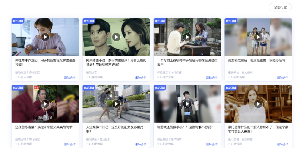 腾讯视频创意热点资讯 | 腾讯视频营销平台