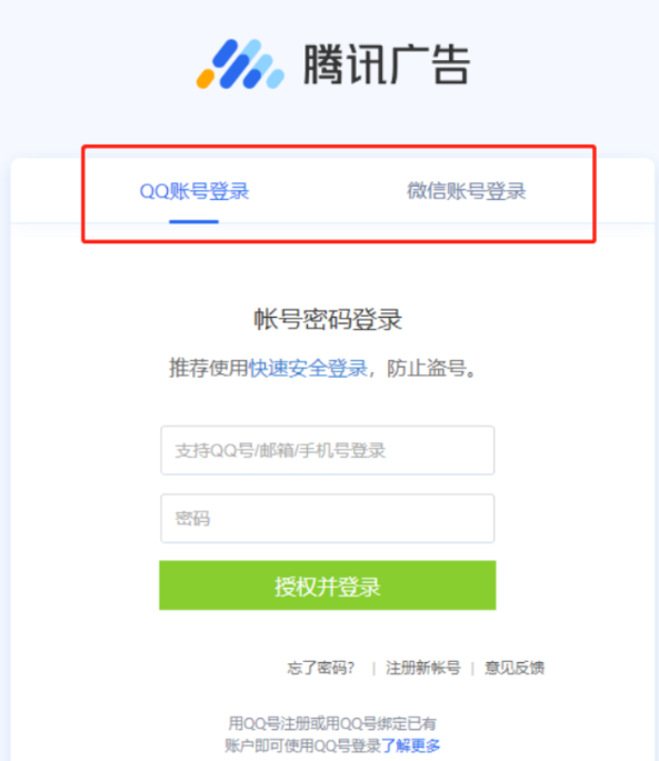 进入阅宝官网https://read.e.qq.com/yuebao, 点击登录，选择你的账号登录方式（QQ、微信）。