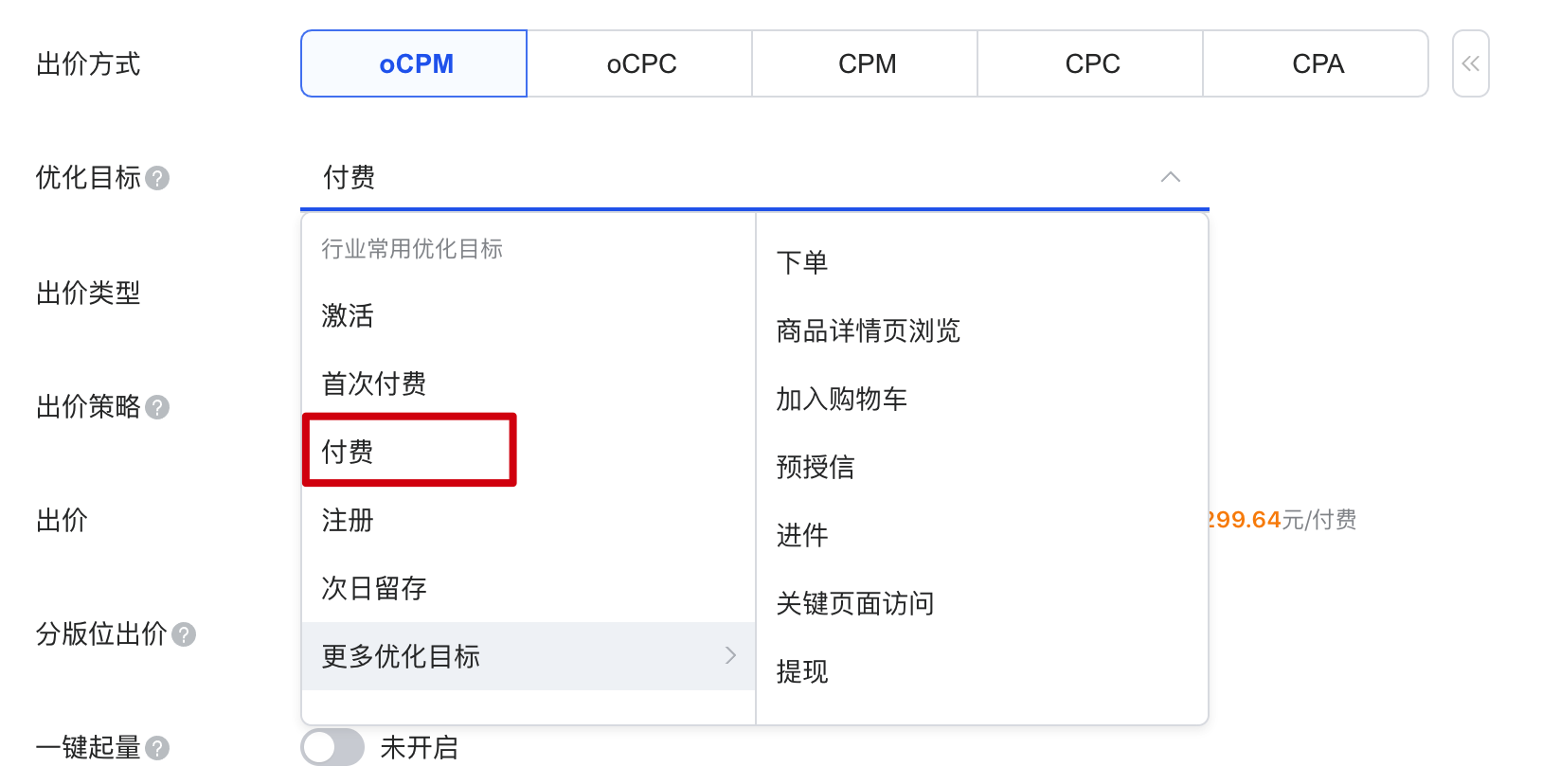 腾讯广告信息流