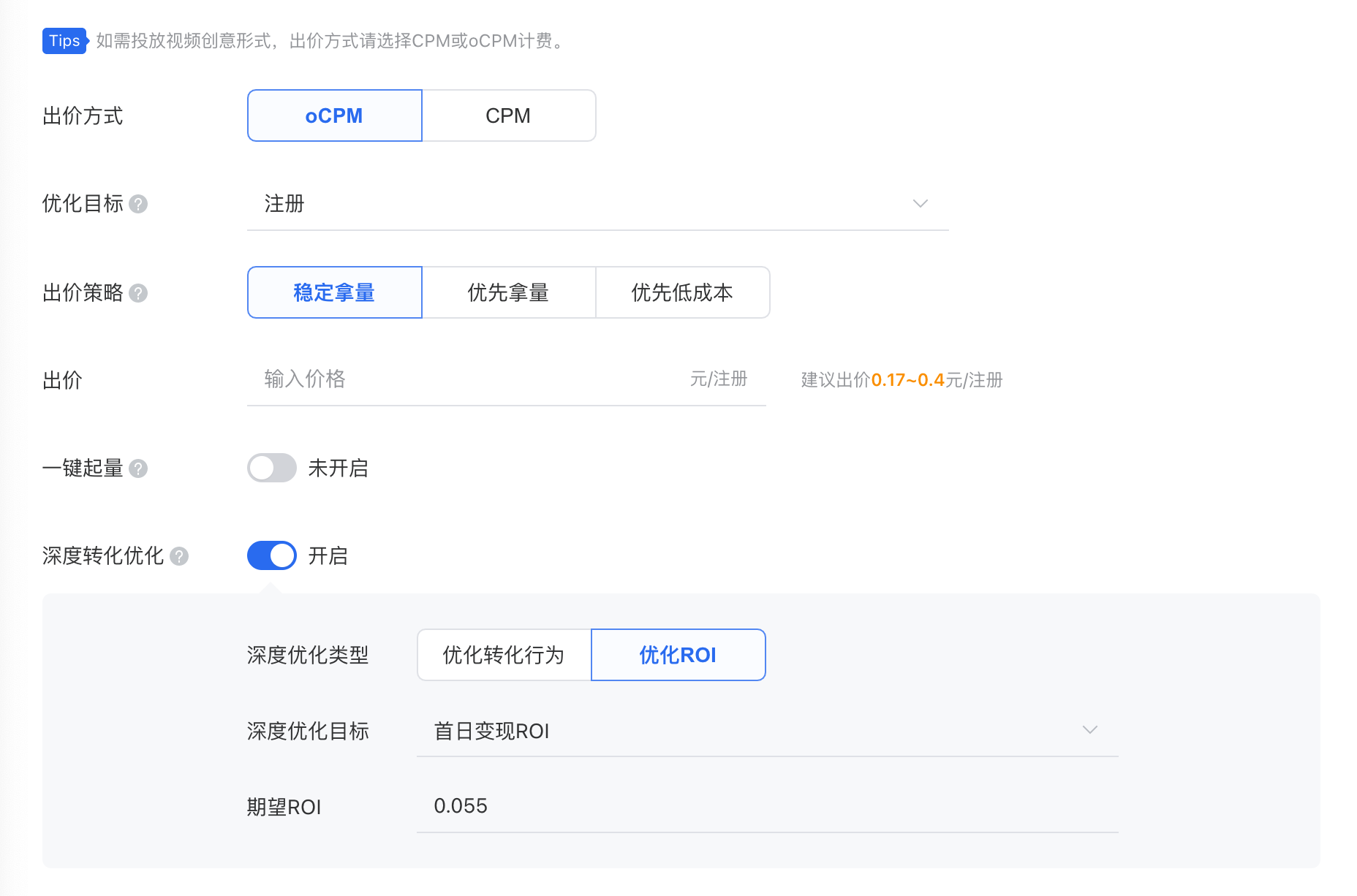 腾讯视频广告投放方式