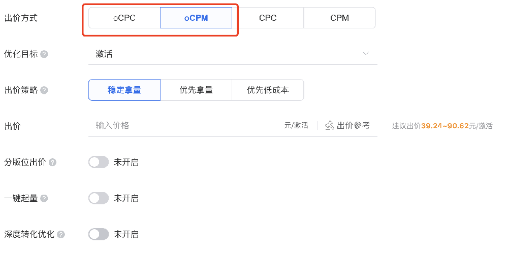 腾讯广告付费的智能优化！（2）| 腾讯视频广告平台