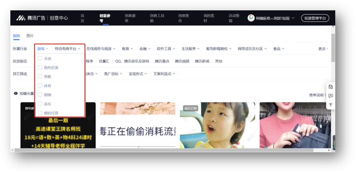 腾讯广告创意中心