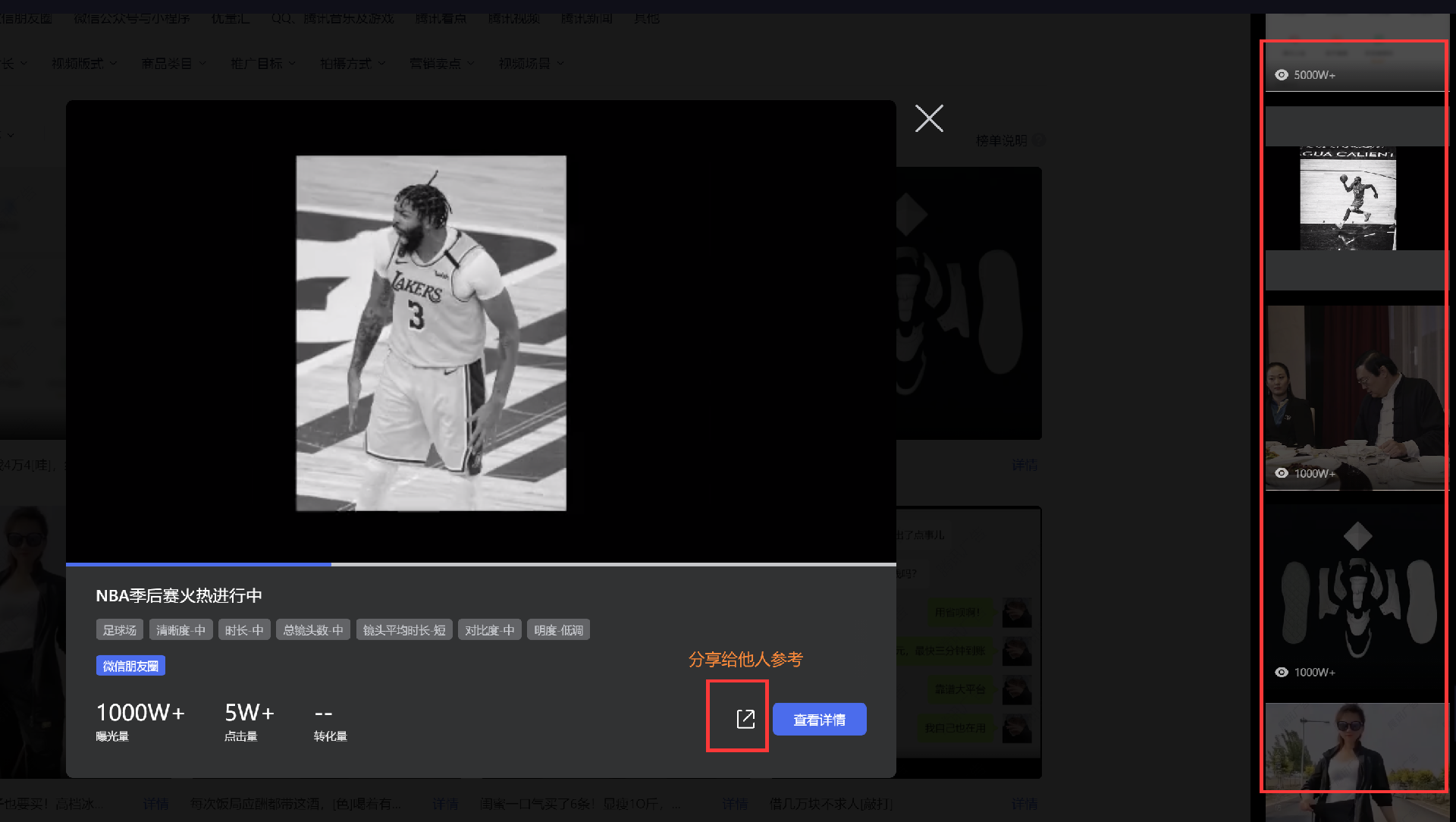 腾讯视频创意页