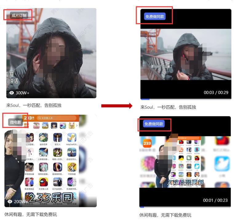 腾讯视频创意详情页