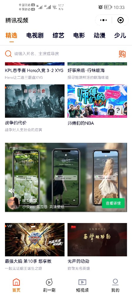 腾讯广告投放落地页！| 腾讯推广平台