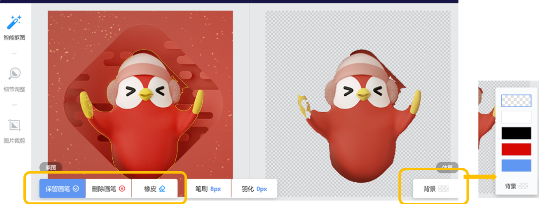 智能抠图：集抠图，裁剪和微调于一体的便捷智能抠图工具。