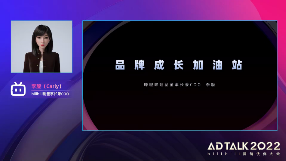 而挑战中往往蕴藏着机会。李旎在大会上说，“营销行业中的机会，大多是由消费者的成长所带来的，只要人的成长不会倒退，满足新需求的商业机会就会永远存在。”