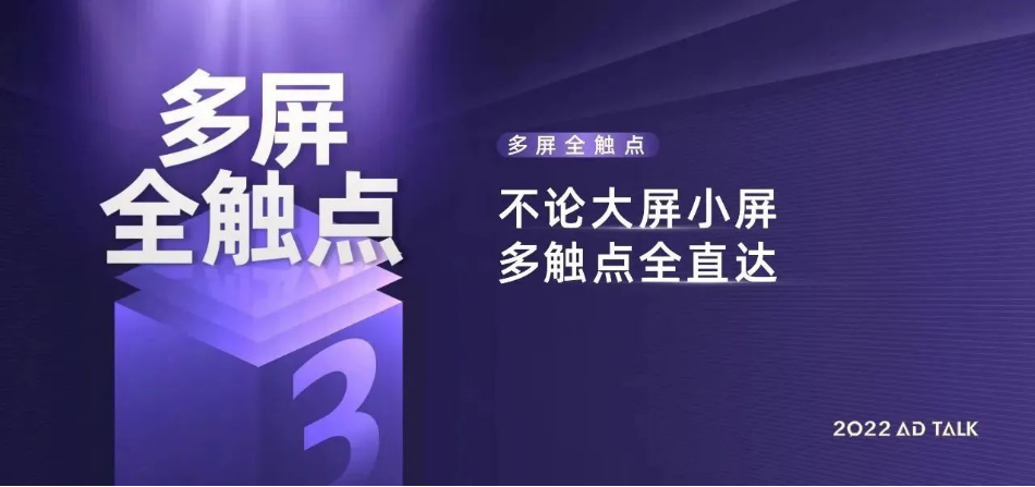 多屏全触点