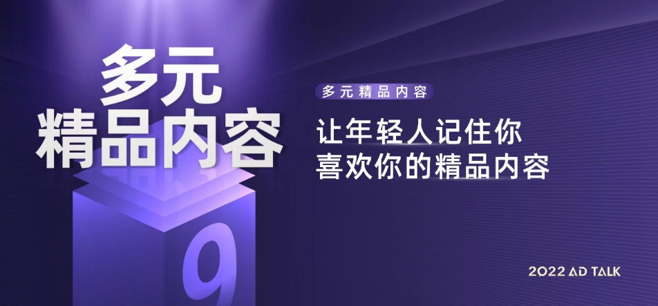 多元精品内容