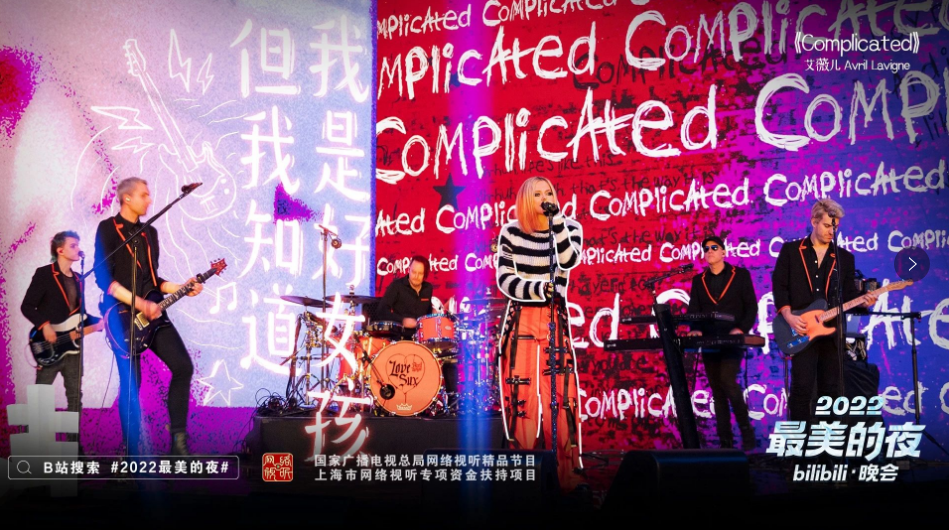 “二次元”有不少童年回忆，“三次元”的情怀也没有被B站忘记。2020年B站在跨晚用《此生不换》让不少观众想起了童年最初的仙侠记忆，今年则有《火力少年王》主题曲和悠悠球选手们的表演，摇滚小天后艾薇儿再唱《Girlfriend》，“情怀杀”变得更燃、更热血。