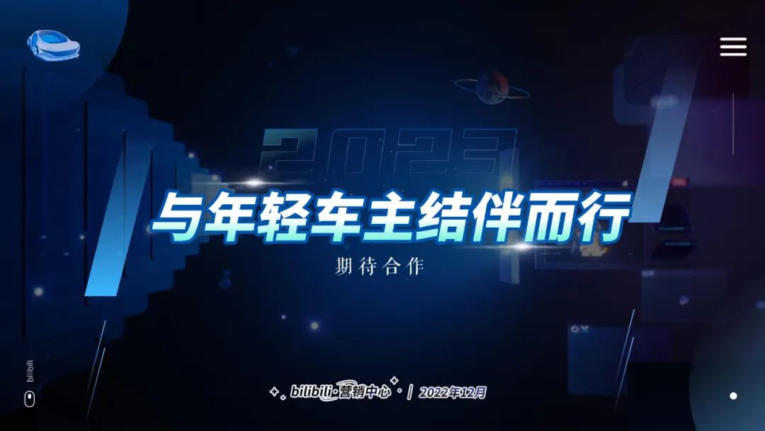 与年轻车主结伴而行