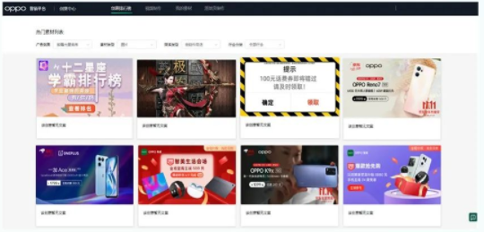 创意排行榜通过统计过去7天内素材(图片、视频)的曝光量、点击率的排名，展示平台优秀素材，为后续的创意制作提供参考