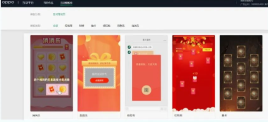 创意中心推出互动管理平台，为广告主提供多样互动试玩的模式，提升下载转化率。目前支持的模板款式有消消乐、刮刮乐、领红包、红包雨、抽卡以及财神这六款，广告主可根据所属行业特征选择对应模板使用。经过测试发现，部分互动落地页下载转化率是要较普通模板高出10~20%